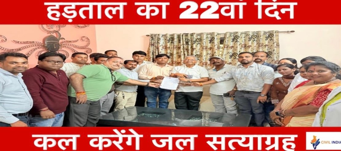 हड़ताल का 22 वां दिन: छत्तीसगढ़ प्रदेश NHM कर्मचारी संघ ने बिल्हा विधायक धरमलाल कौशिक से की मुलाकात