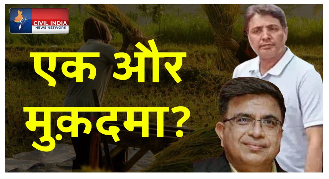 कस्टम मिलिंग घोटाला: पूर्व आईएएस अनिल टूटेजा के ख़िलाफ़ पेश हुआ चालान