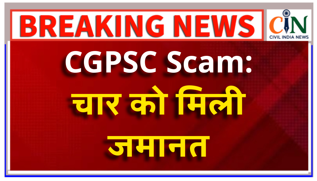 पूर्व चेयरमैन टामन सिंह के बेटे,बहू सहित चार को मिली सुप्रीम कोर्ट से जमानत