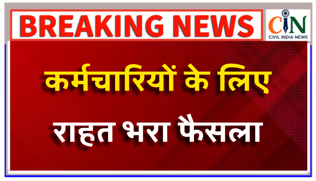 समान काम का मिलेगा समान वेतन, हाई कोर्ट ने राज्य सरकार को जारी किया निर्देश