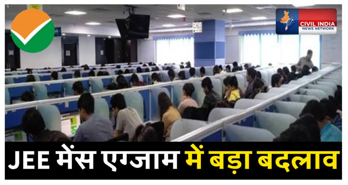 स्टूडेंट्स अब कंप्यूटर पर ऑन-स्क्रीन चला सकेंगे कैलकुलेटर