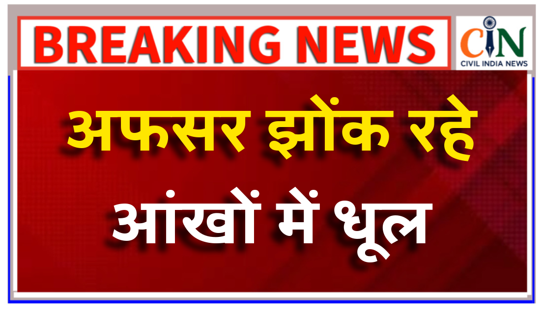 सड़कों पर हो रही गुंडागर्दी को लेकर हाई कोर्ट नाराज