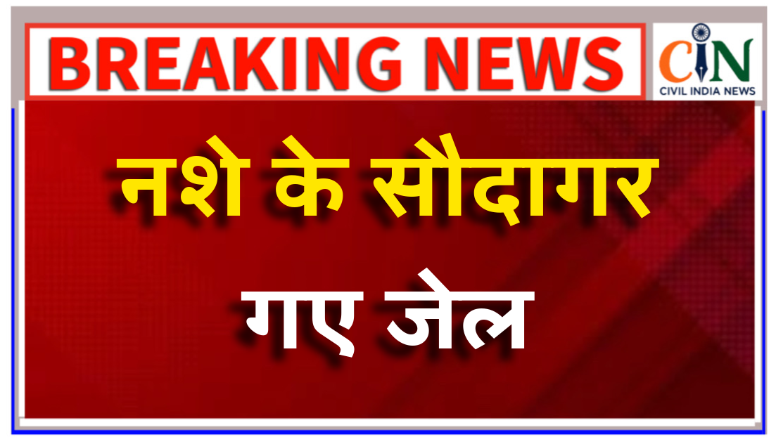 नशीली दवाओं के साथ पुलिस ने 8 युवकों को किया गिरफ्तार, भेजा जेल