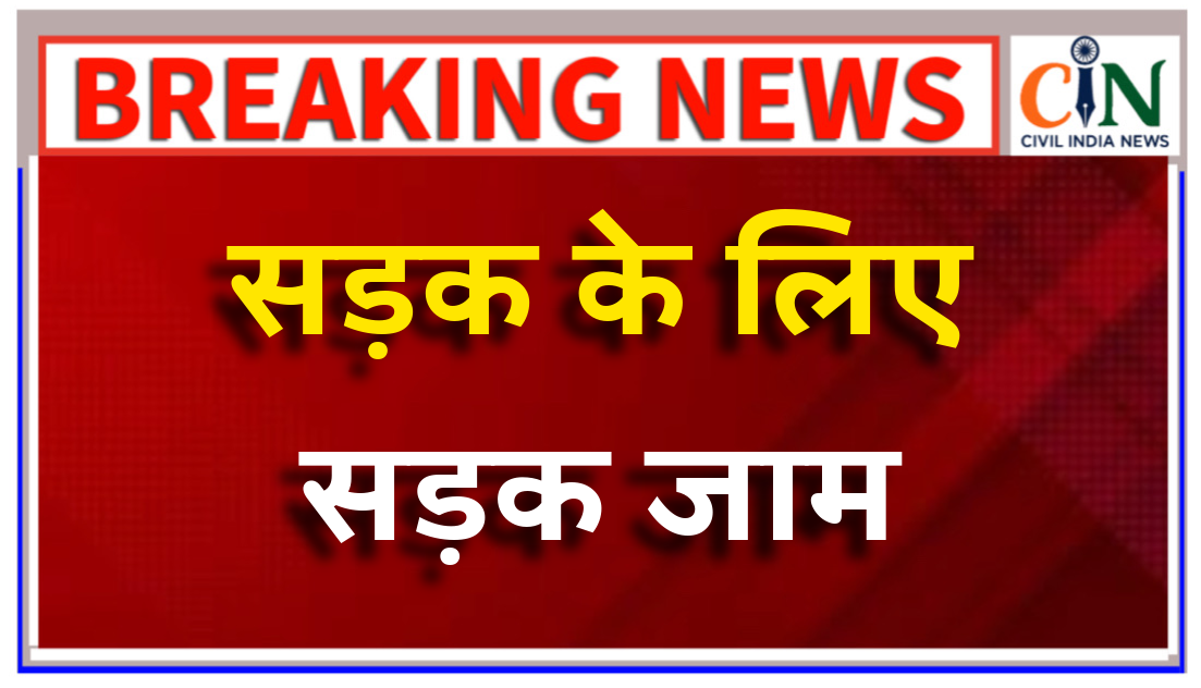 अतिरिक्त तहसीलदार के आश्वासन के बाद व्यापारियों ने खत्म किया आंदोलन