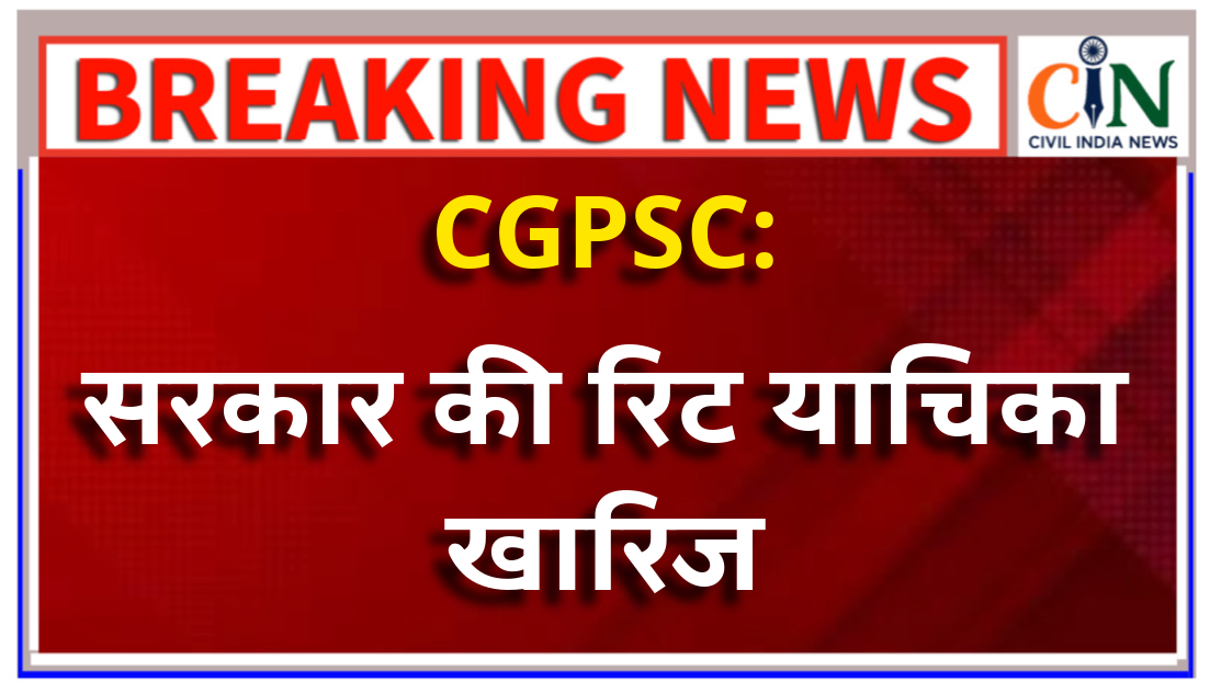 हाई कोर्ट ने चयनित 37 उम्मीदवारों को ज्वाइनिंग देने सरकार काे दिया आदेश