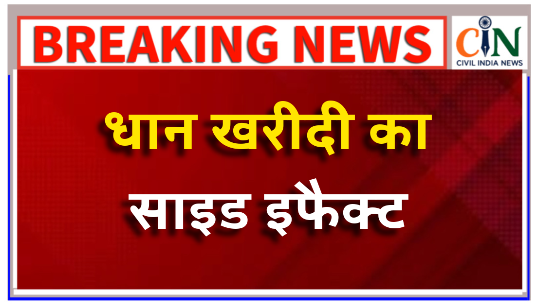 नोटिस के बाद भी नौकरी पर नहीं आने वाले समिति प्रबंधक बर्खास्त