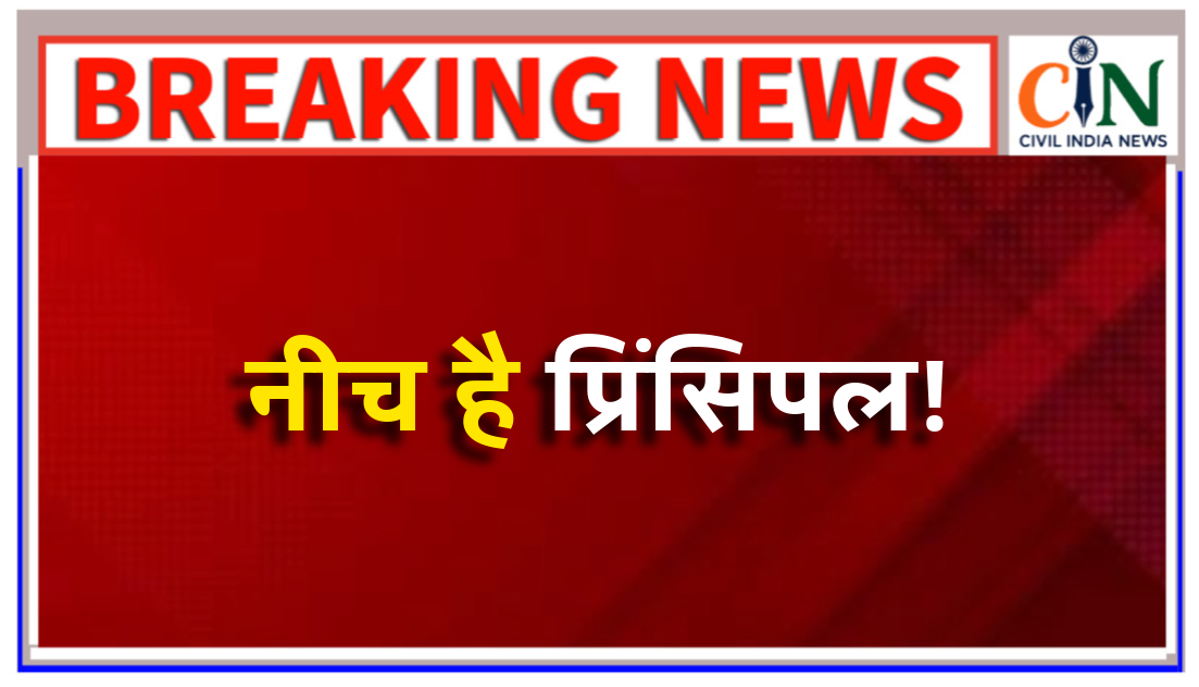 दो पेज के सुसाइड नोट में छात्रा ने लिखा…प्रिंसिपल ने बदनाम करने और स्कूल से निकालने की दी थी धमकी.