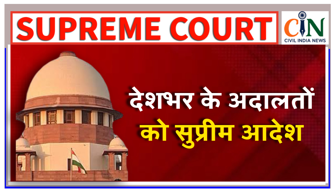 देशभर के हाई कोर्ट व फैमिली कोर्ट को सुप्रीम कोर्ट का आदेश: तलाक की डिक्री पारित करने से पहले पति-पत्नी के अलग रहने के असली कारणों का पता लगाना जरुरी