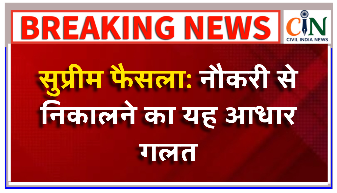 सुप्रीम कोर्ट ने कहा: स्टैटिस्टिक्स में डिग्री शब्द को संदर्भ के हिसाब से पढ़ा जाना चाहिए, जिसमें पीजी डिग्री भी शामिल हों जहां स्टैटिस्टिक्स एक मुख्य विषय है