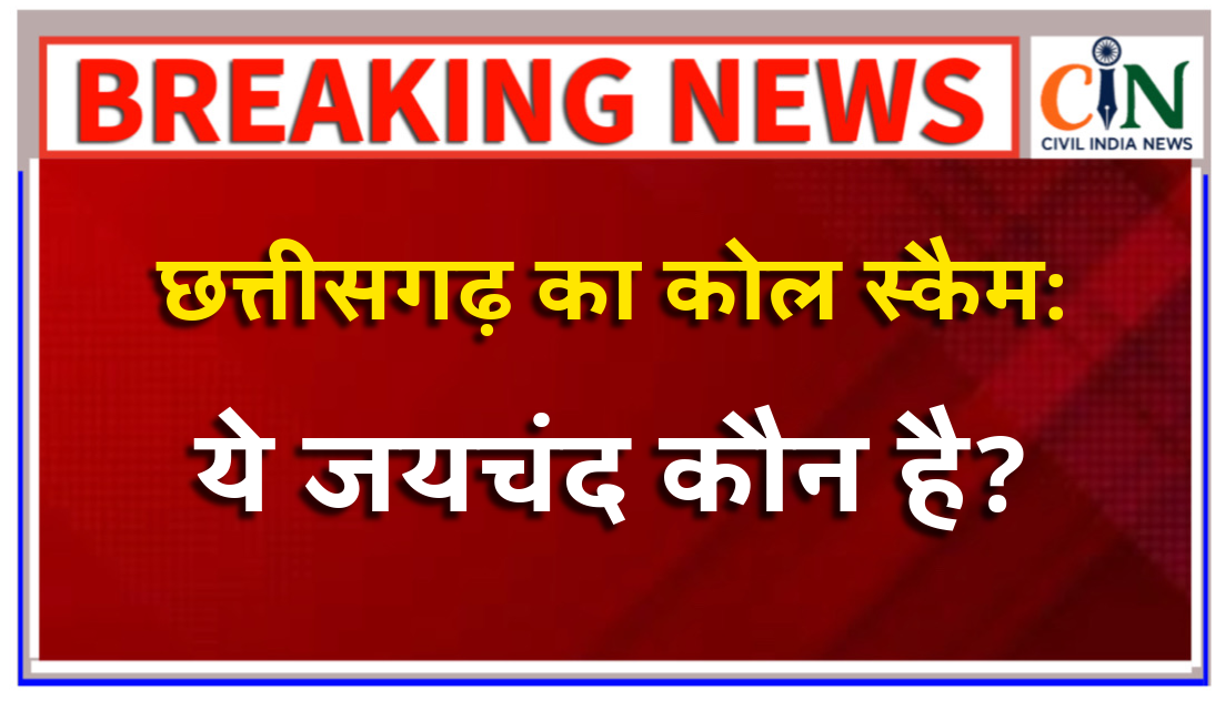 वसूली के लिए मिला था दो-दो सरकारी गाड़ी, सीधे सीएम से कराता था फाइलों पर हस्ताक्षर