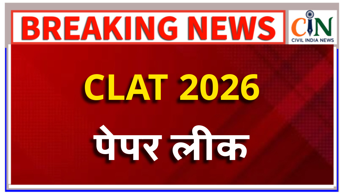 पेपर लीक मामले में जांच की मांग को सुप्रीम कोर्ट पहुंचे याचिकाकर्ता, गड़बड़ी पाए जाने पर नए सिरे से परीक्षा आयोजित करने की मांग