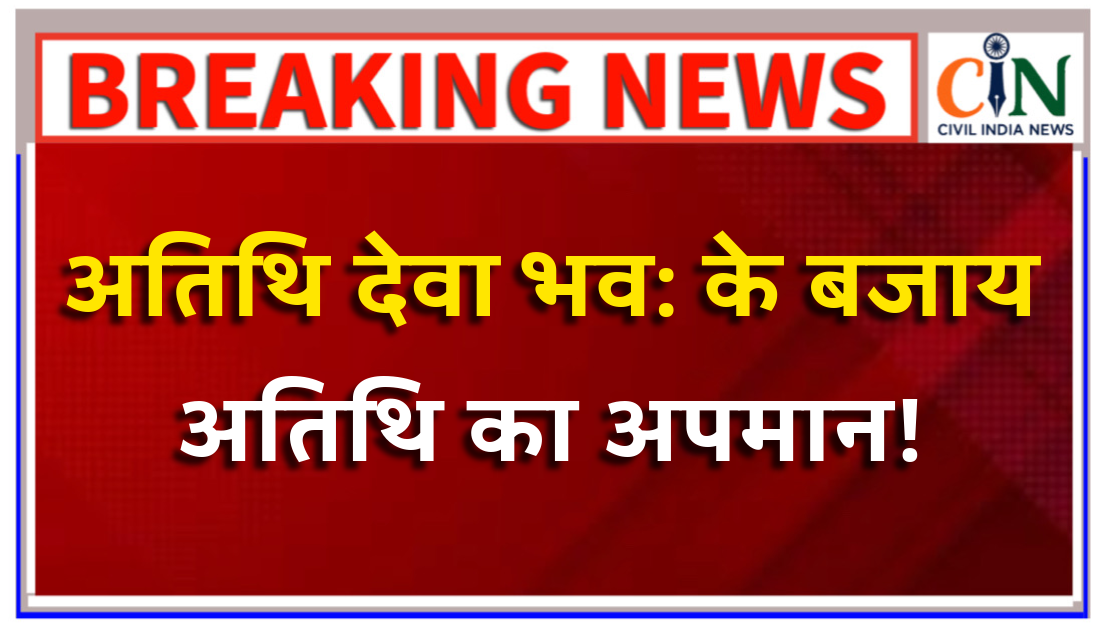 गुरुघासीदास सेंट्रल यूनिवर्सिटी के आत्म मुग्ध कुलपति ने भरी सभा से साहित्यकार को भगा या, नाराज साहित्यकारों ने कार्यक्रम का कर दिया बायकॉट