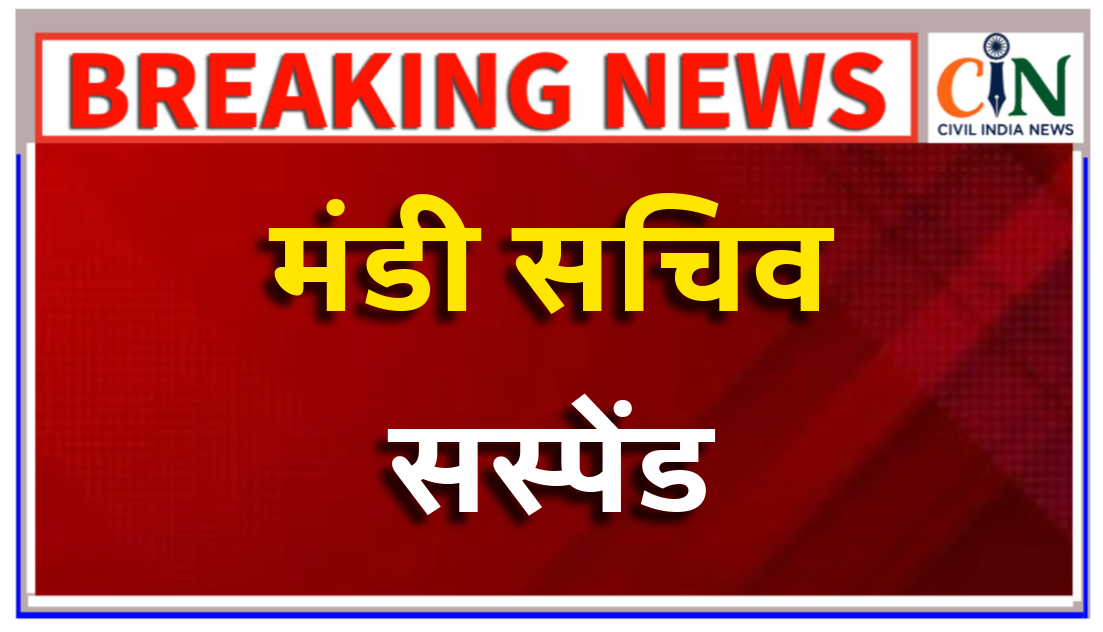 धान खरीदी में अनियमितता बरतने के आरोप में समिति प्रबंधक पर एफआईआर