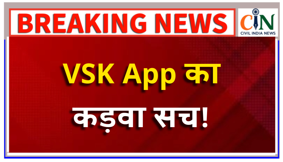 71% शिक्षकों ने विद्या समीक्षा एप डॉउनलोड किया, अटेंडेंस लगा रहे सिर्फ 24%