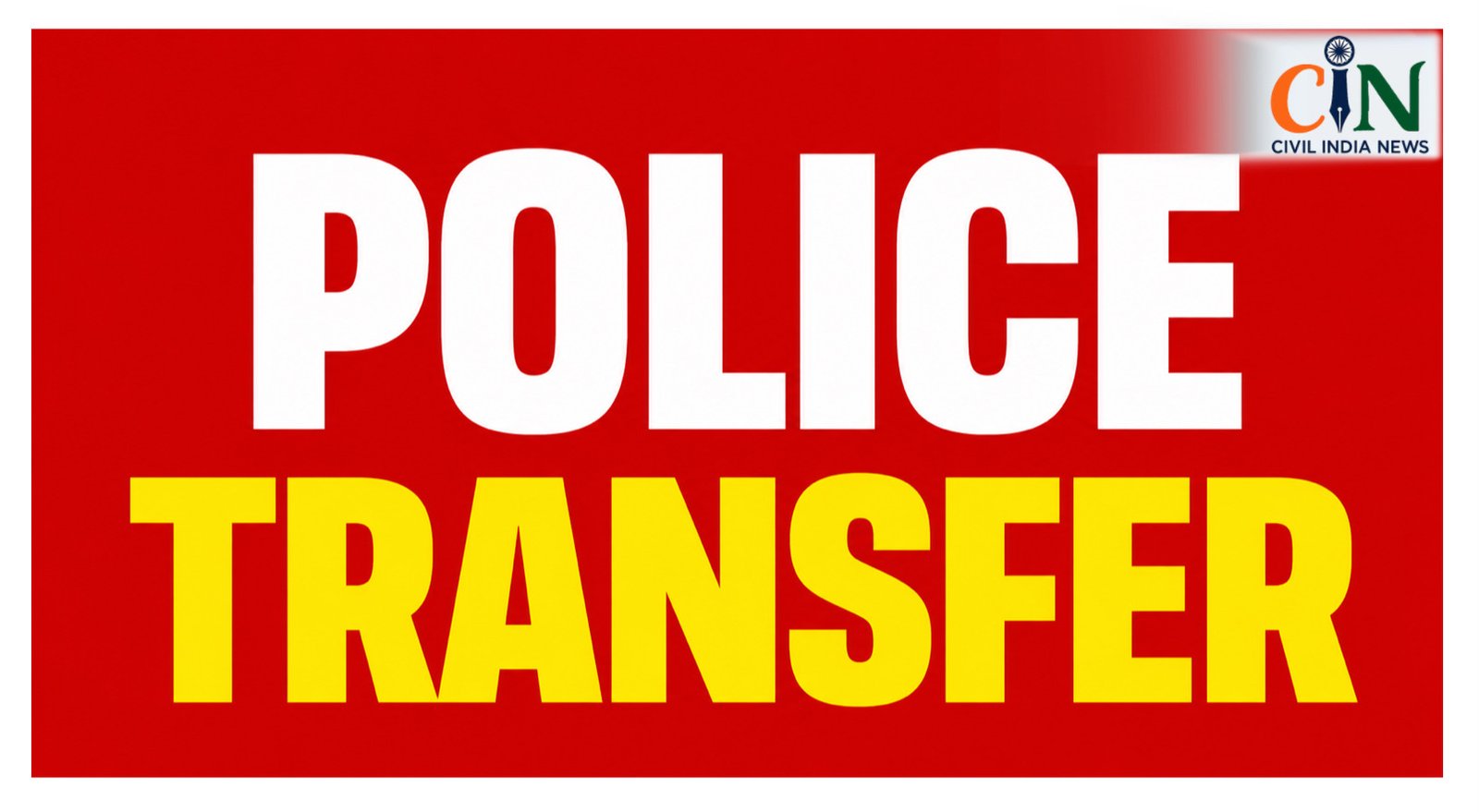 CG Police Transfer News: SP ने एक साथ 80 पुलिसकर्मियों का किया तबादला