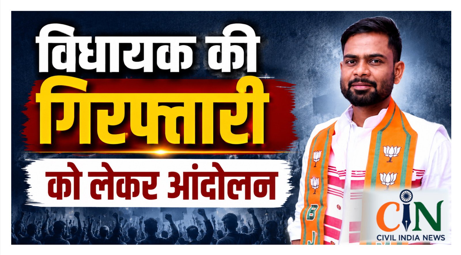 CG News: विधायक रामकुमार टोप्पो-नायब तहसीलदार विवाद पर प्रदेशभर में हड़ताल, सरकारी दफ्तरों में कामकाज ठप